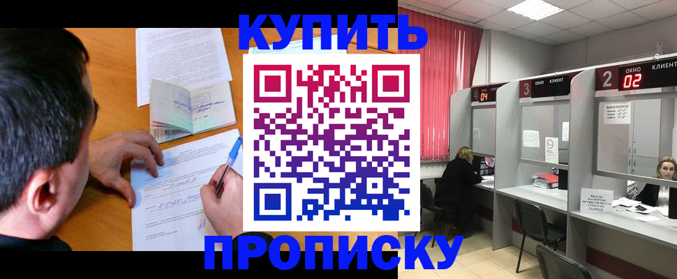 прописка от собственника в Семилуках