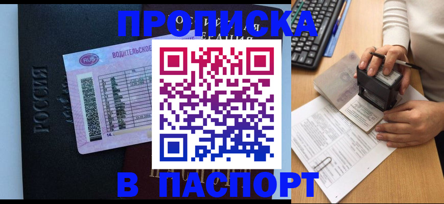 пропишу в квартире в Семилуках