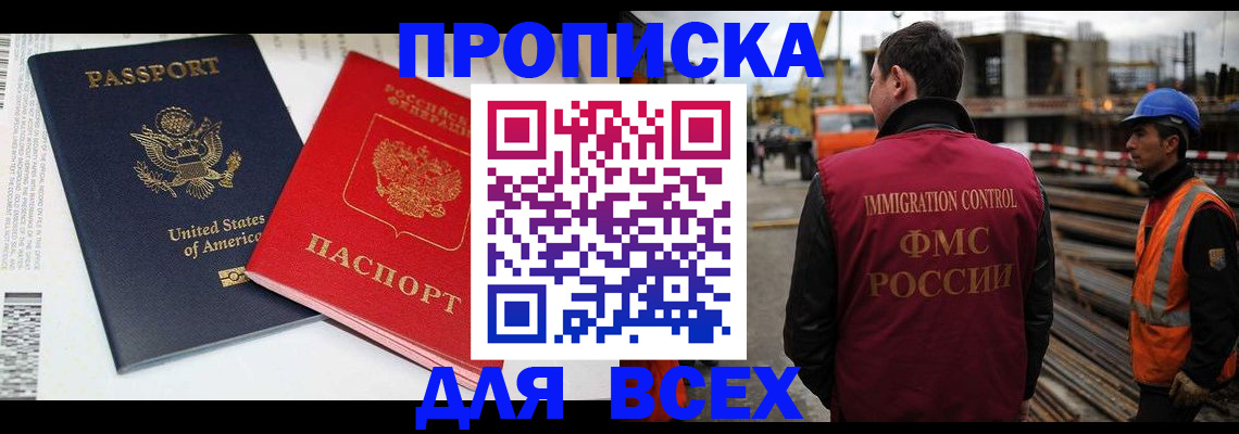 прописка для кредита в Семилуках
